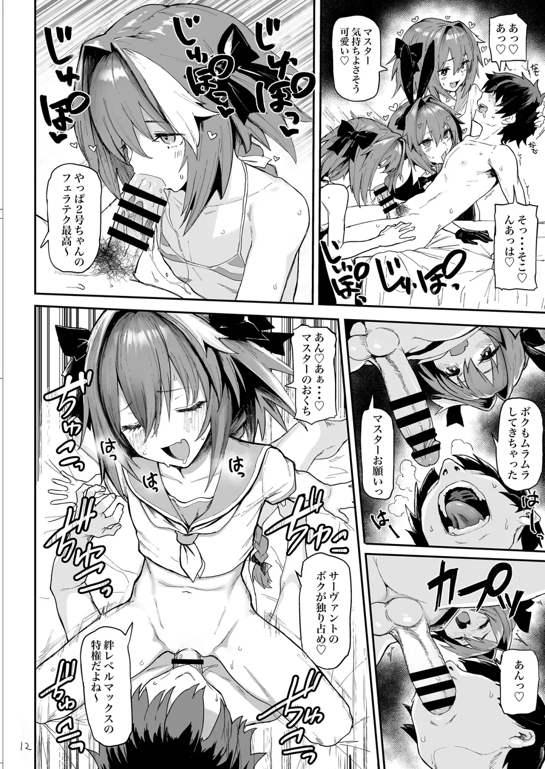 [Meme50] AAA Fhentai - Page 12