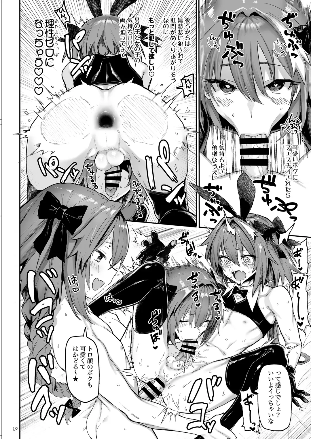 [Meme50] AAA Fhentai - Page 20