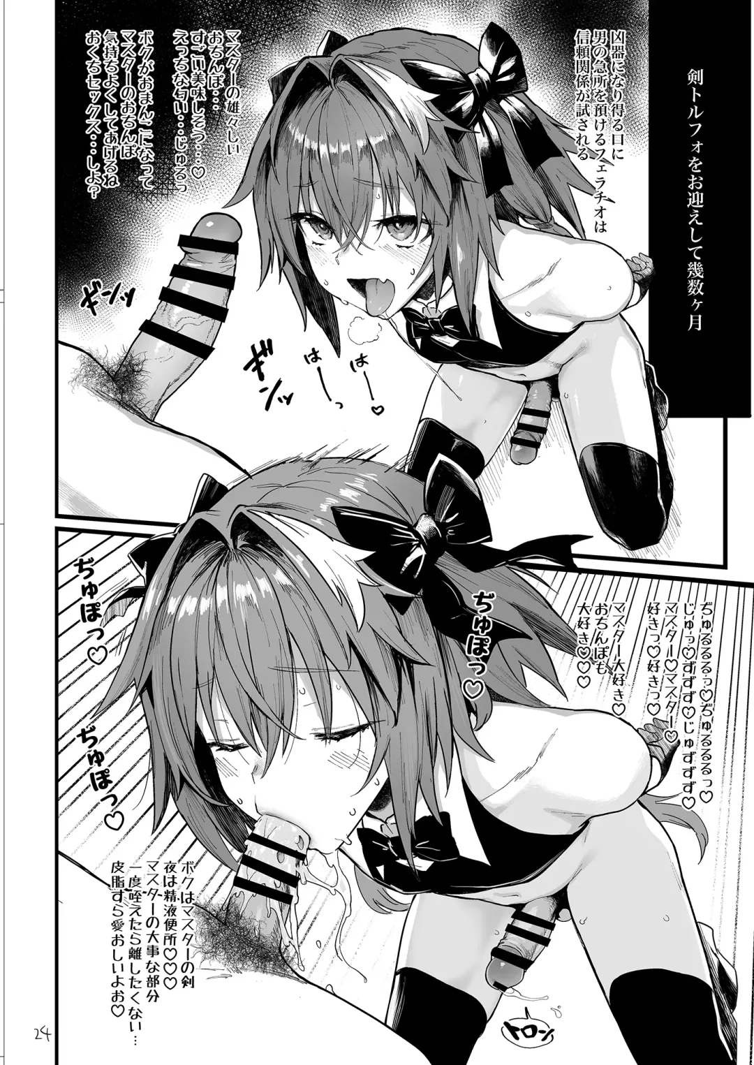 [Meme50] AAA Fhentai - Page 24