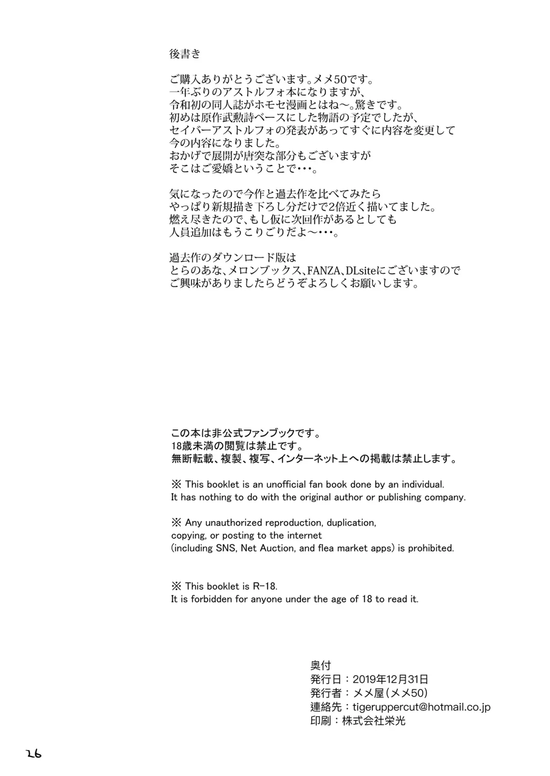 [Meme50] AAA Fhentai - Page 26