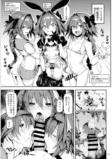 [Meme50] AAA Fhentai - Page 11