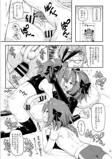 [Meme50] AAA Fhentai - Page 15