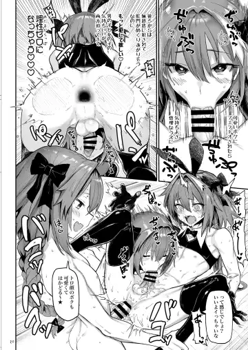 [Meme50] AAA Fhentai - Page 20