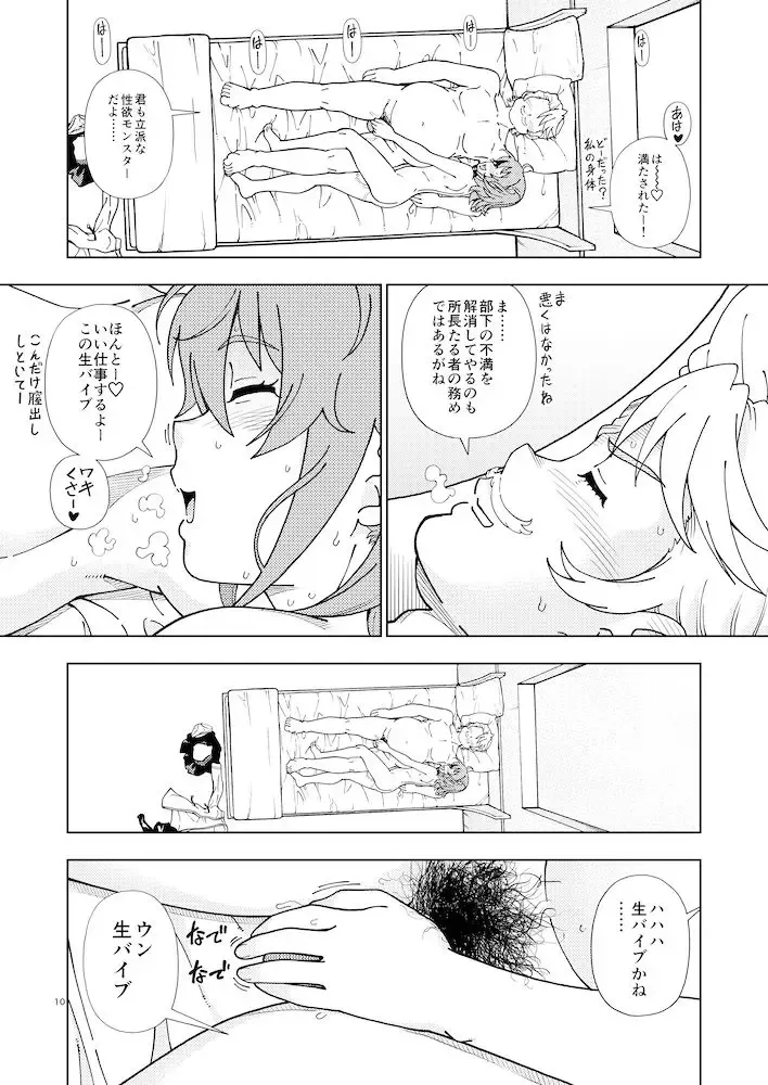 [Fukudahda] C97 no Omake Fhentai - Page 10