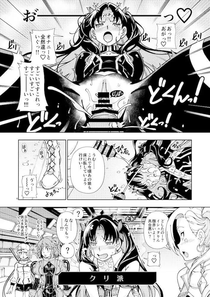 [Fukudahda] C97 no Omake Fhentai - Page 6