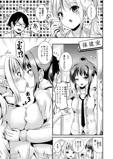 [Marneko] Irekawari Soutaiseiriron Fhentai - Page 6