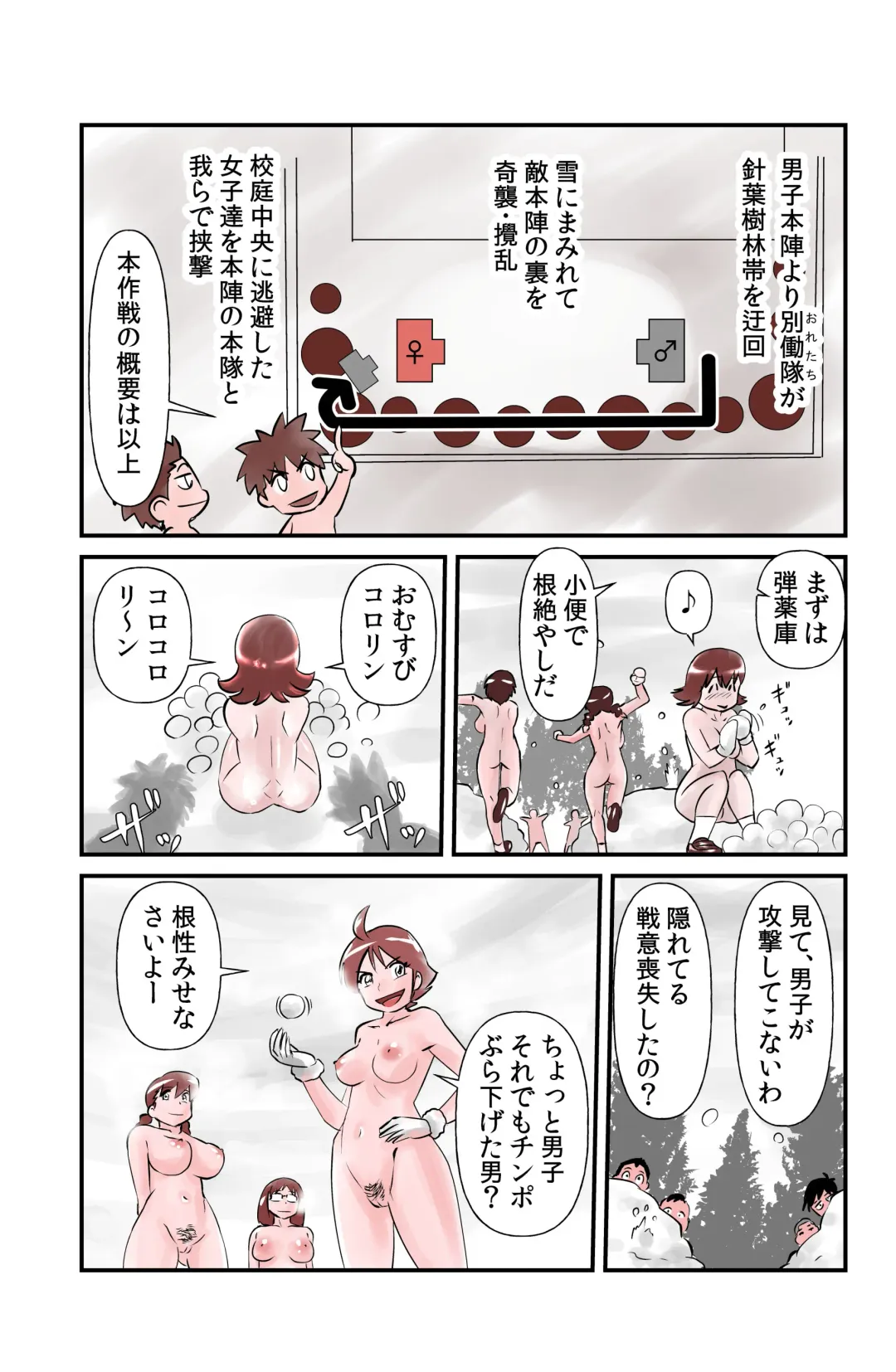 [Walter Wolf] 乾布摩擦の健康法 Fhentai - Page 13