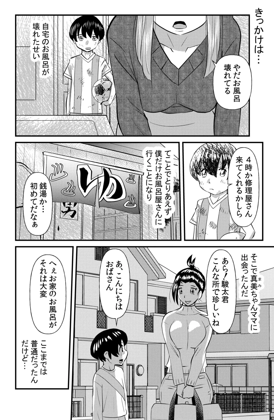 [Walter Wolf] Maruhi no Jijou Fhentai - Page 2