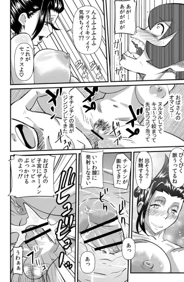 [Walter Wolf] Maruhi no Jijou Fhentai - Page 12