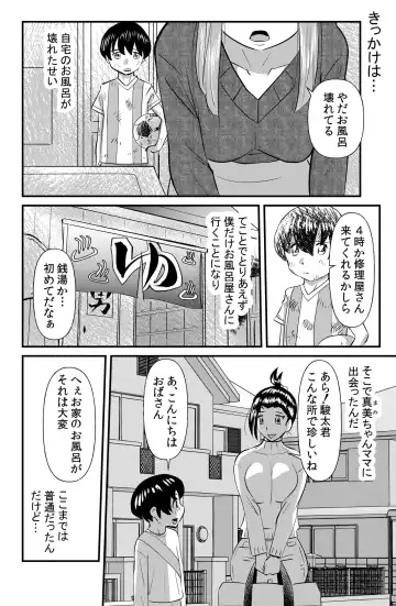 [Walter Wolf] Maruhi no Jijou Fhentai - Page 2