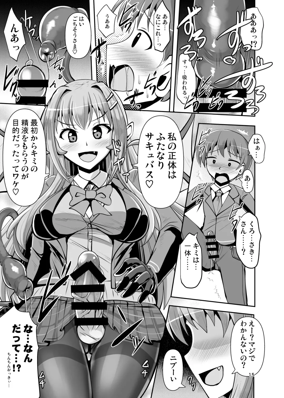 [Nyx] Futanari Kuro Tights no Succubus JK ni Oshiri Horaretai Fhentai - Page 15