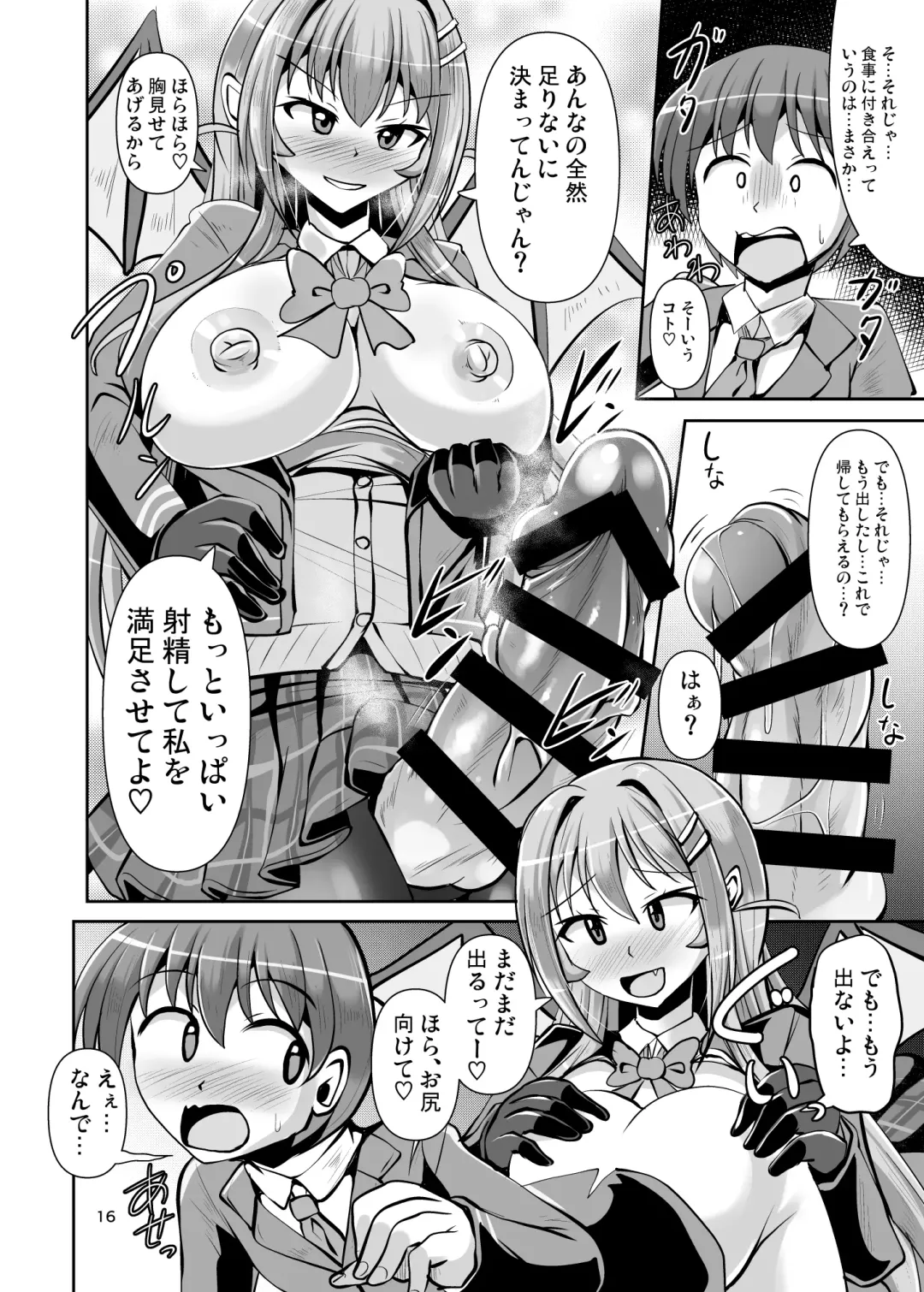 [Nyx] Futanari Kuro Tights no Succubus JK ni Oshiri Horaretai Fhentai - Page 16