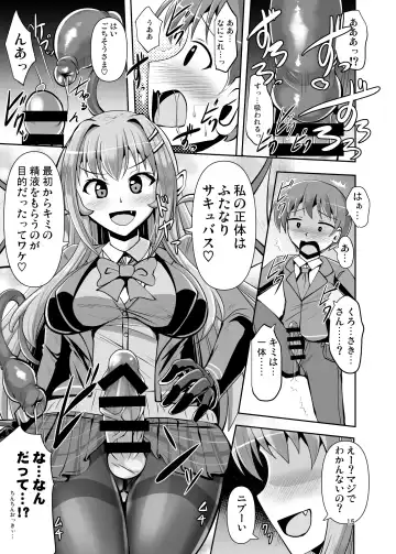 [Nyx] Futanari Kuro Tights no Succubus JK ni Oshiri Horaretai Fhentai - Page 15