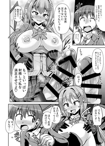 [Nyx] Futanari Kuro Tights no Succubus JK ni Oshiri Horaretai Fhentai - Page 16