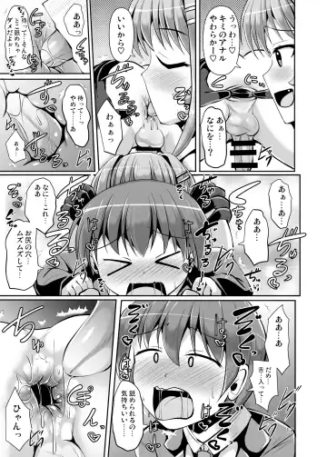 [Nyx] Futanari Kuro Tights no Succubus JK ni Oshiri Horaretai Fhentai - Page 17