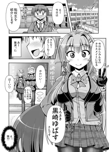 [Nyx] Futanari Kuro Tights no Succubus JK ni Oshiri Horaretai Fhentai - Page 7