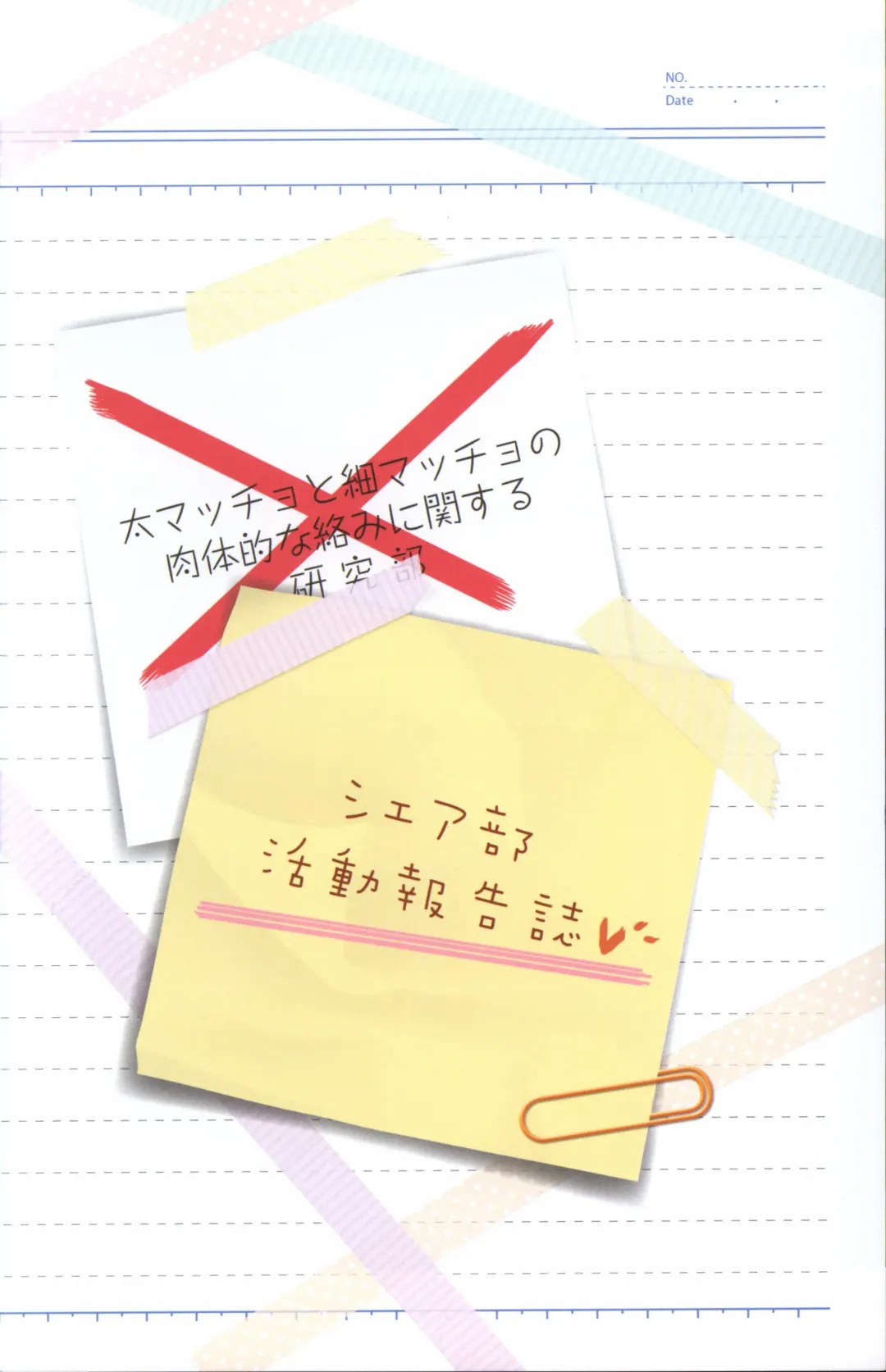 Kimi no Hitomi ni Hit Me artwork Fhentai - Page 2