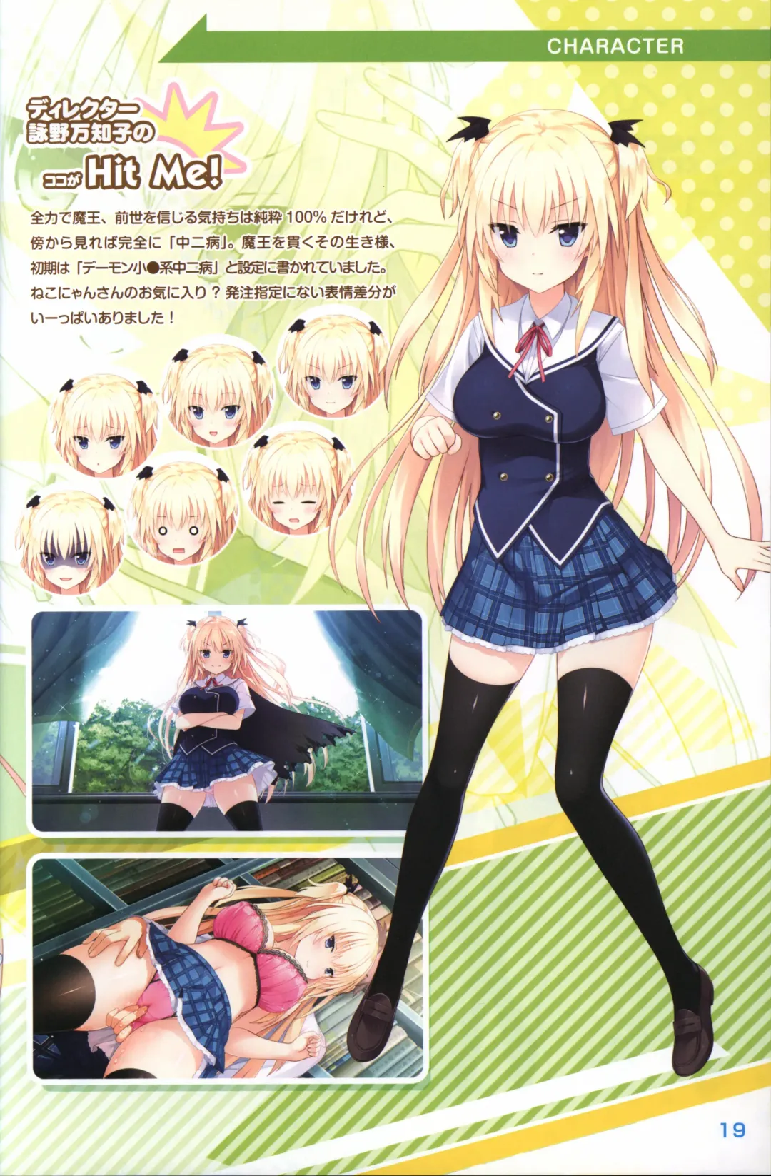 Kimi no Hitomi ni Hit Me artwork Fhentai - Page 20