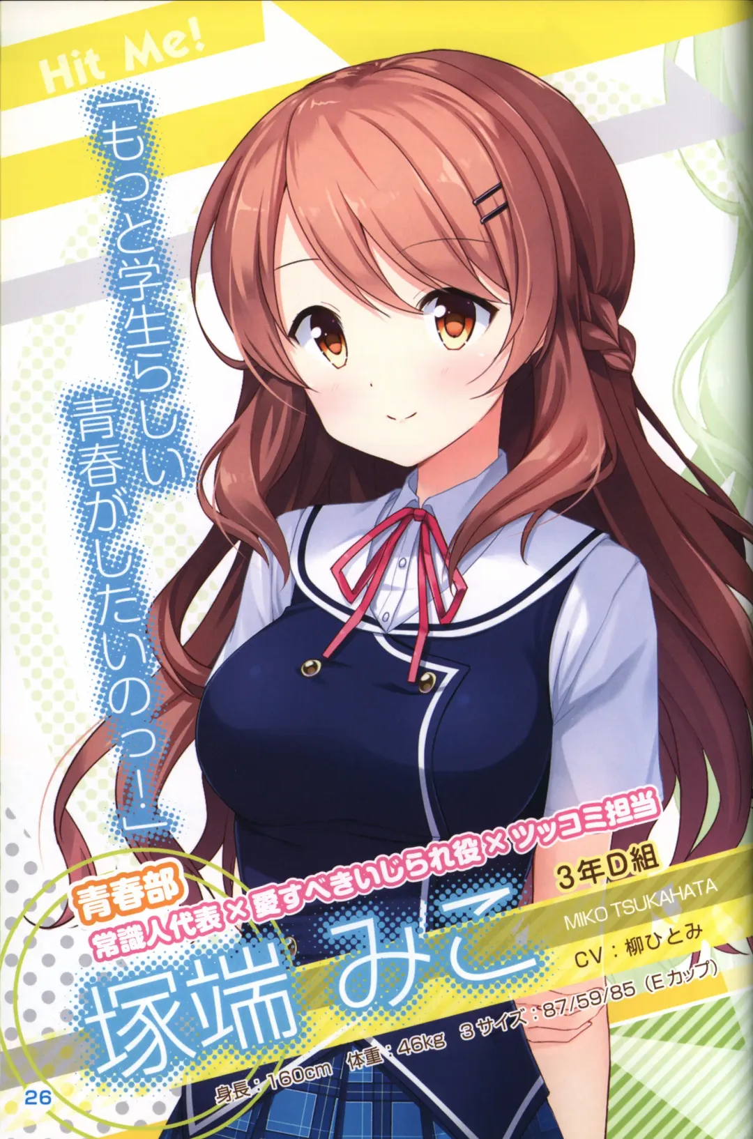 Kimi no Hitomi ni Hit Me artwork Fhentai - Page 27