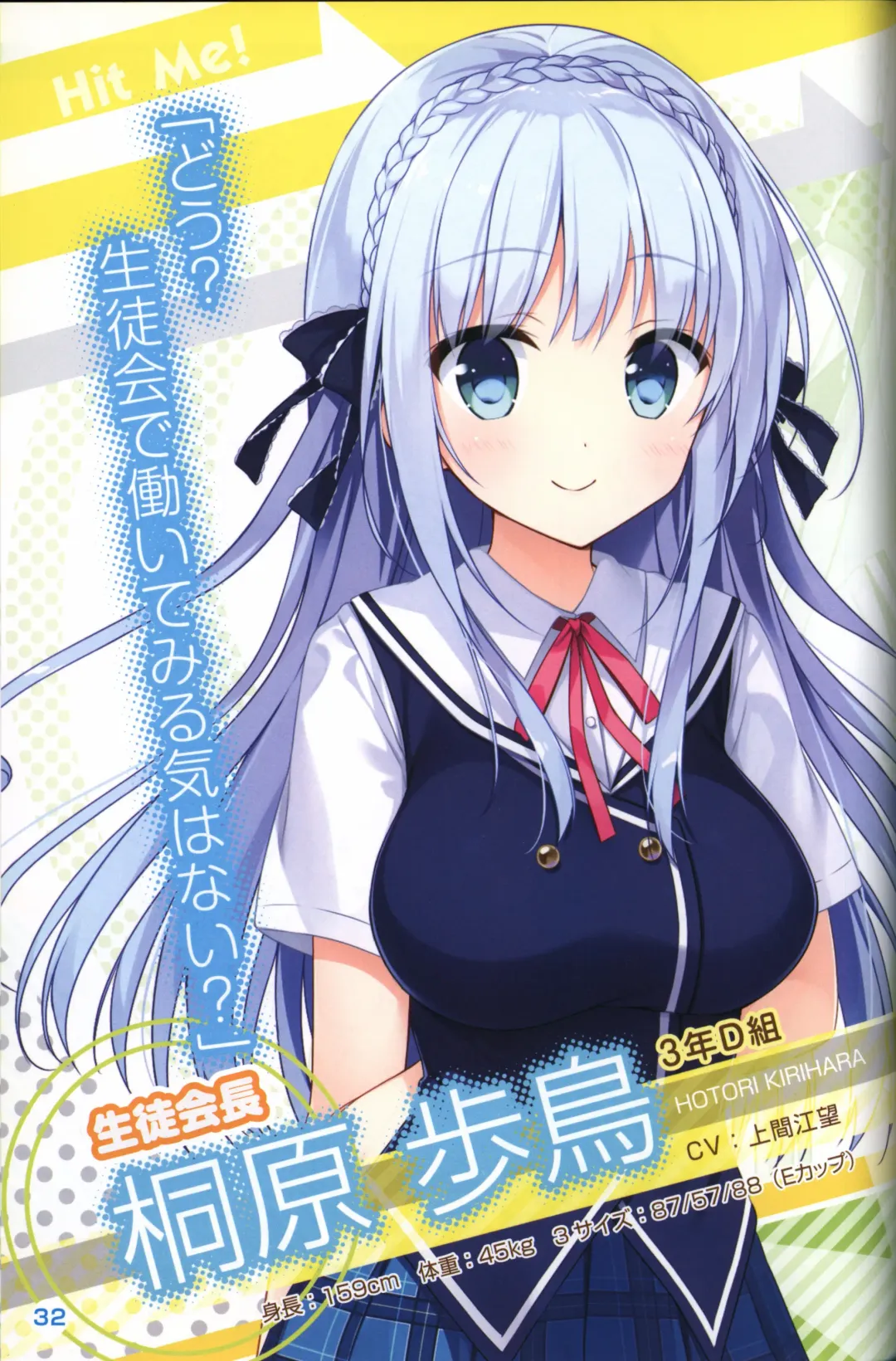 Kimi no Hitomi ni Hit Me artwork Fhentai - Page 33