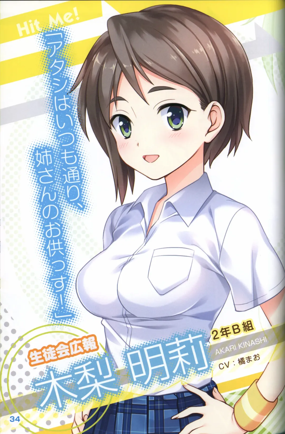 Kimi no Hitomi ni Hit Me artwork Fhentai - Page 35