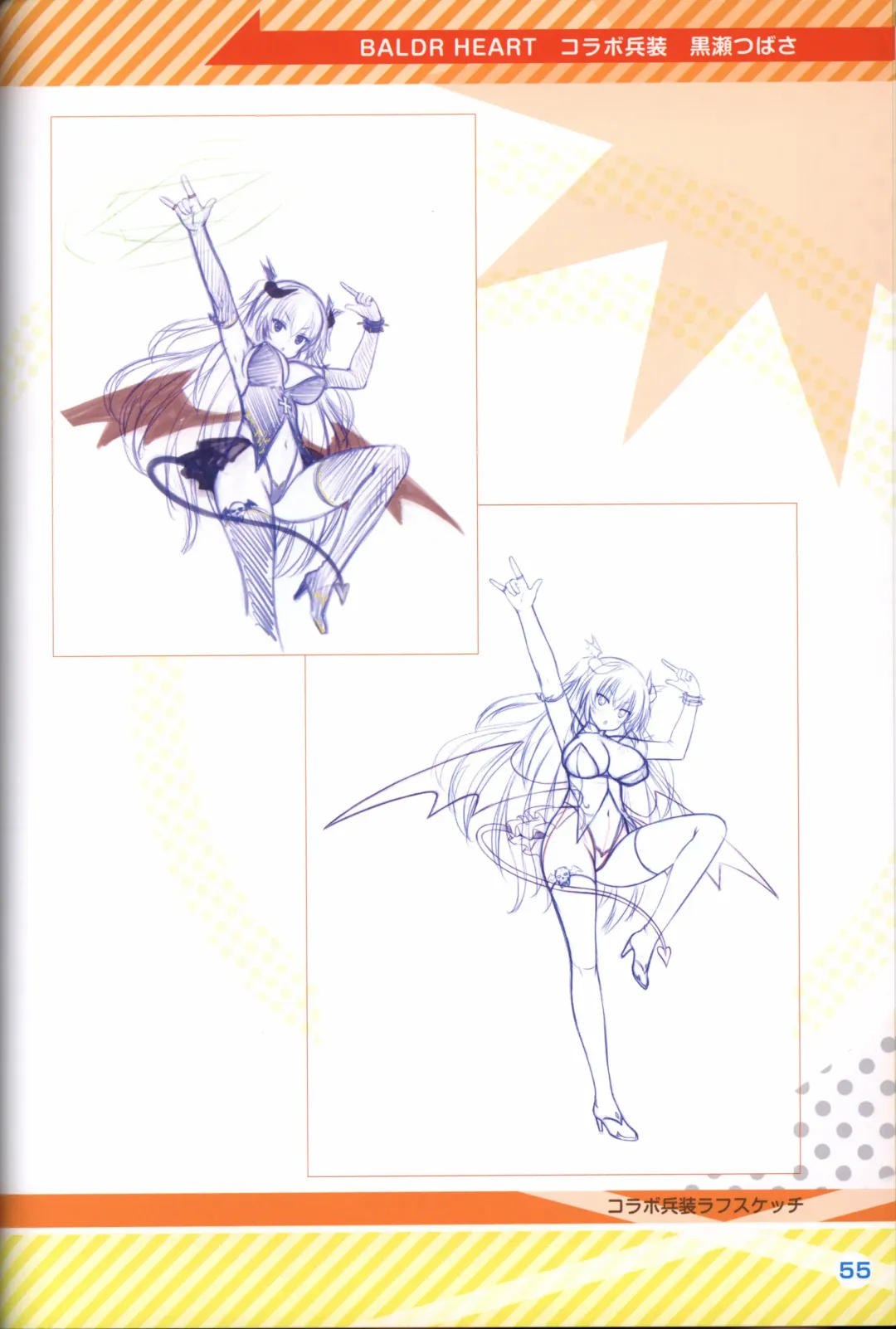 Kimi no Hitomi ni Hit Me artwork Fhentai - Page 56