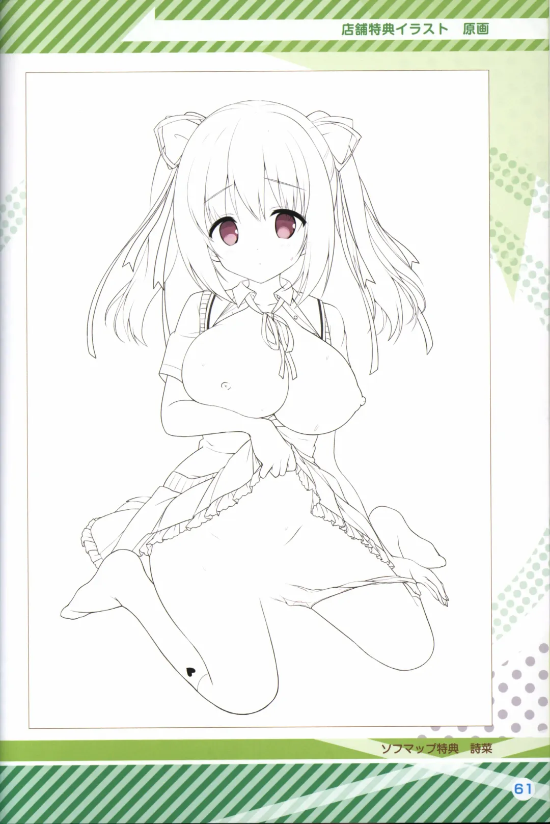 Kimi no Hitomi ni Hit Me artwork Fhentai - Page 62