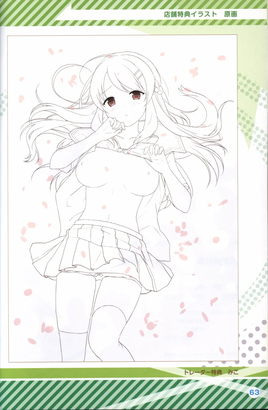 Kimi no Hitomi ni Hit Me artwork Fhentai - Page 64