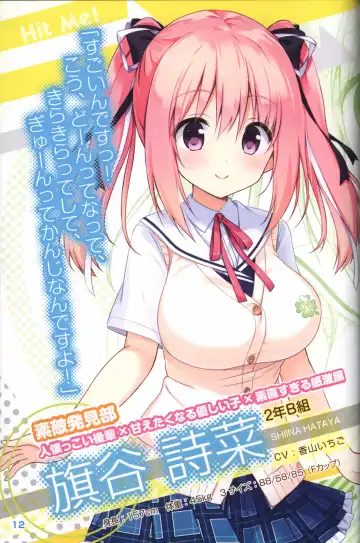 Kimi no Hitomi ni Hit Me artwork Fhentai - Page 13