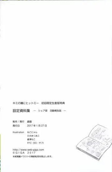 Kimi no Hitomi ni Hit Me artwork Fhentai - Page 65