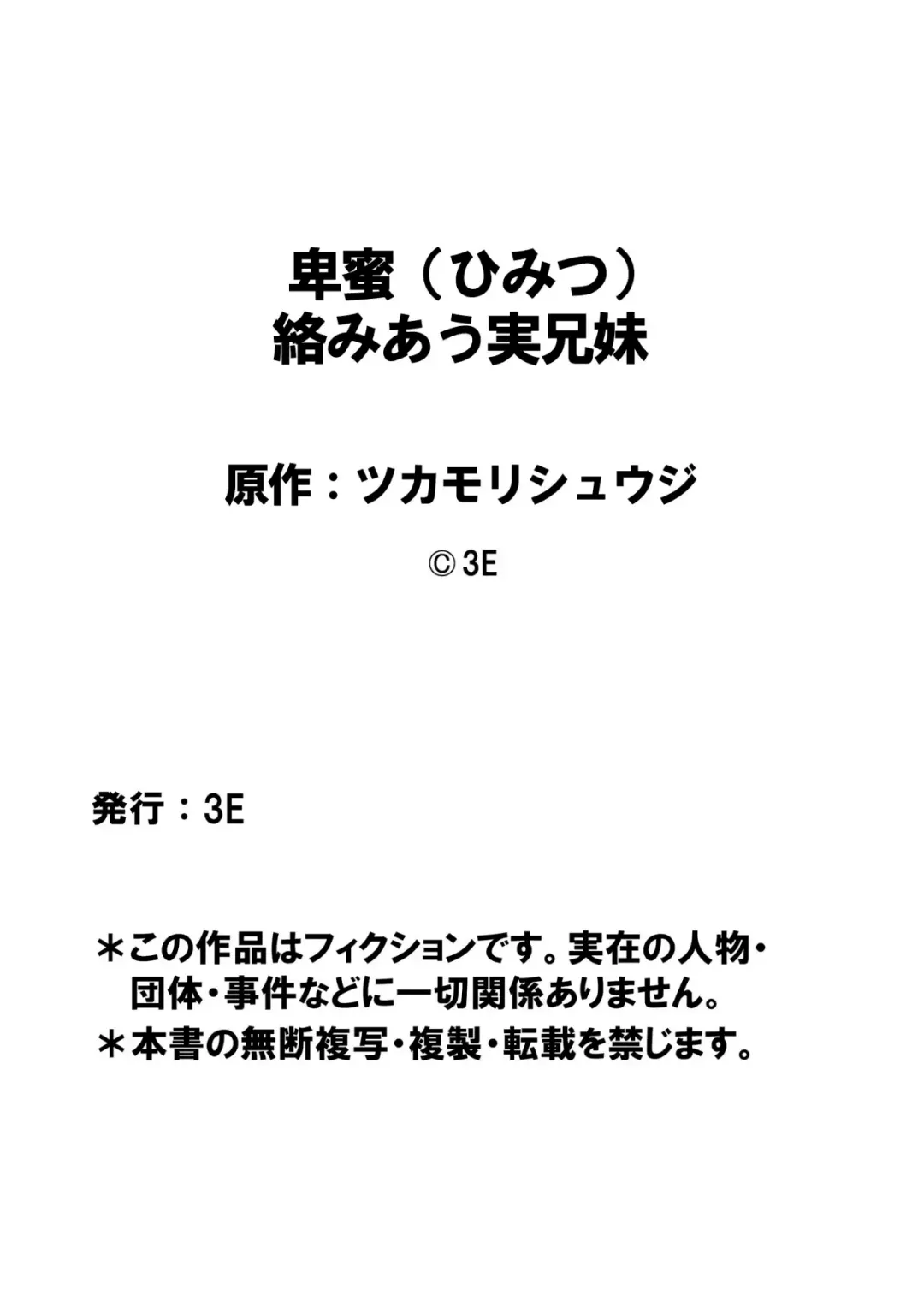 [Tukamori Syuuji] Himitsu 01 "4-gatsu no Owarigoro" | Secret 01 - The end of April Fhentai - Page 23