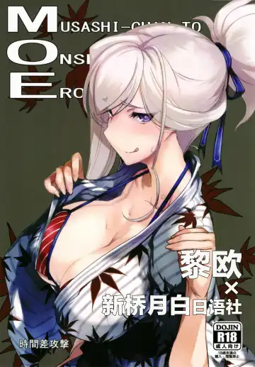 Read [Tooya Daisuke] Musashi-chan to Onsen de Eroikoto-suru - Fhentai