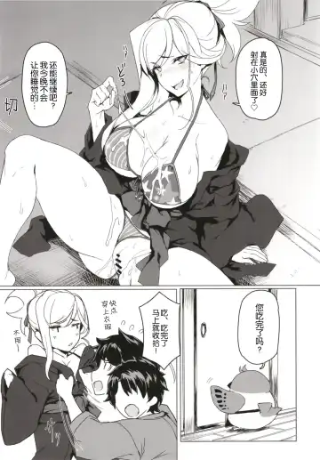 [Tooya Daisuke] Musashi-chan to Onsen de Eroikoto-suru Fhentai - Page 11
