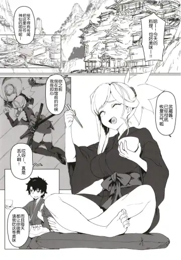[Tooya Daisuke] Musashi-chan to Onsen de Eroikoto-suru Fhentai - Page 3