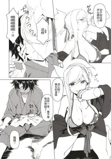 [Tooya Daisuke] Musashi-chan to Onsen de Eroikoto-suru Fhentai - Page 5