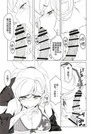 [Tooya Daisuke] Musashi-chan to Onsen de Eroikoto-suru Fhentai - Page 7