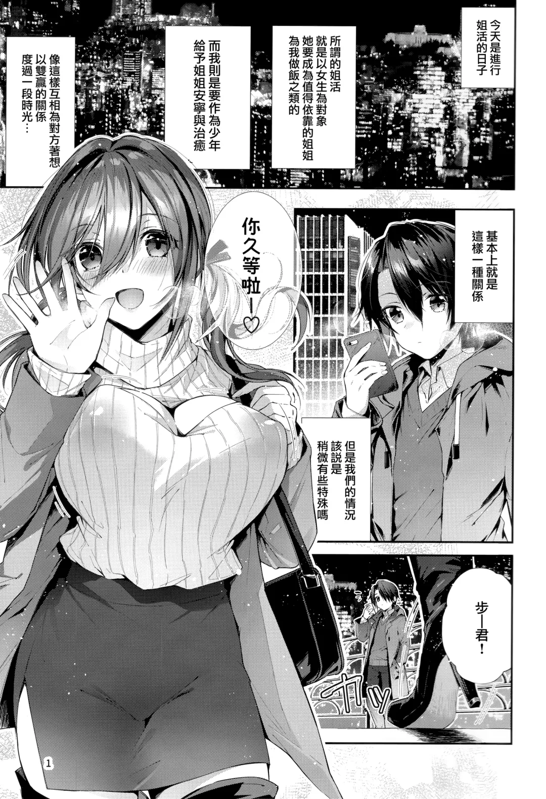 [Suihei Sen] One Katsu no Susume! Fhentai - Page 4