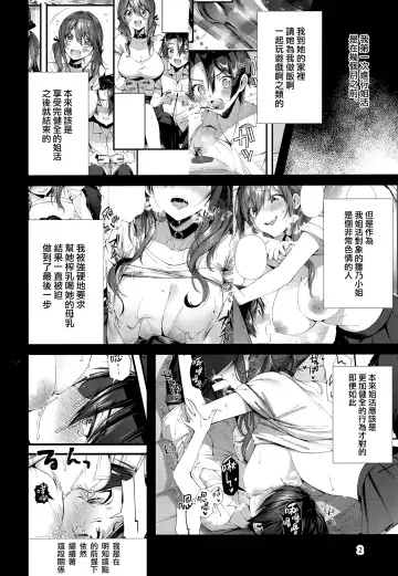 [Suihei Sen] One Katsu no Susume! Fhentai - Page 5