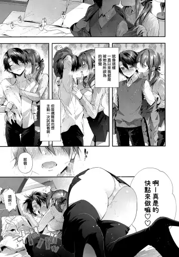 [Suihei Sen] One Katsu no Susume! Fhentai - Page 8