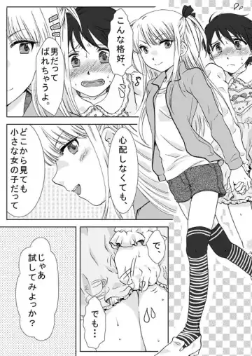 [Nakari Sai] Haru Nii-chan no Chotto Ijou na Nichijou Fhentai - Page 10