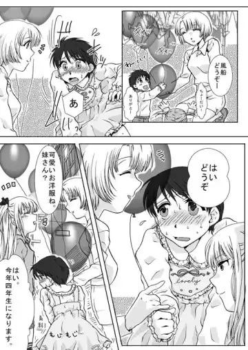[Nakari Sai] Haru Nii-chan no Chotto Ijou na Nichijou Fhentai - Page 11