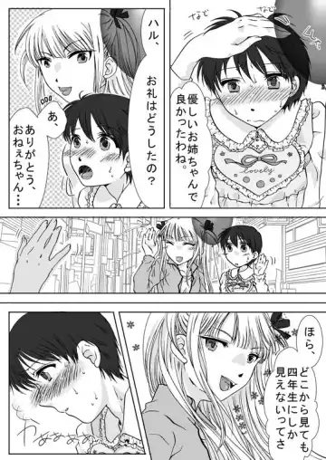 [Nakari Sai] Haru Nii-chan no Chotto Ijou na Nichijou Fhentai - Page 12