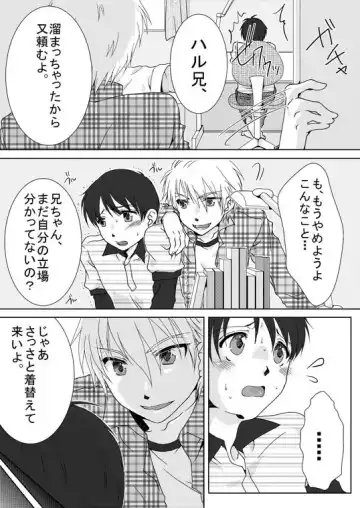 [Nakari Sai] Haru Nii-chan no Chotto Ijou na Nichijou Fhentai - Page 3