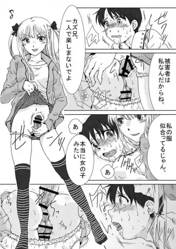 [Nakari Sai] Haru Nii-chan no Chotto Ijou na Nichijou Fhentai - Page 8