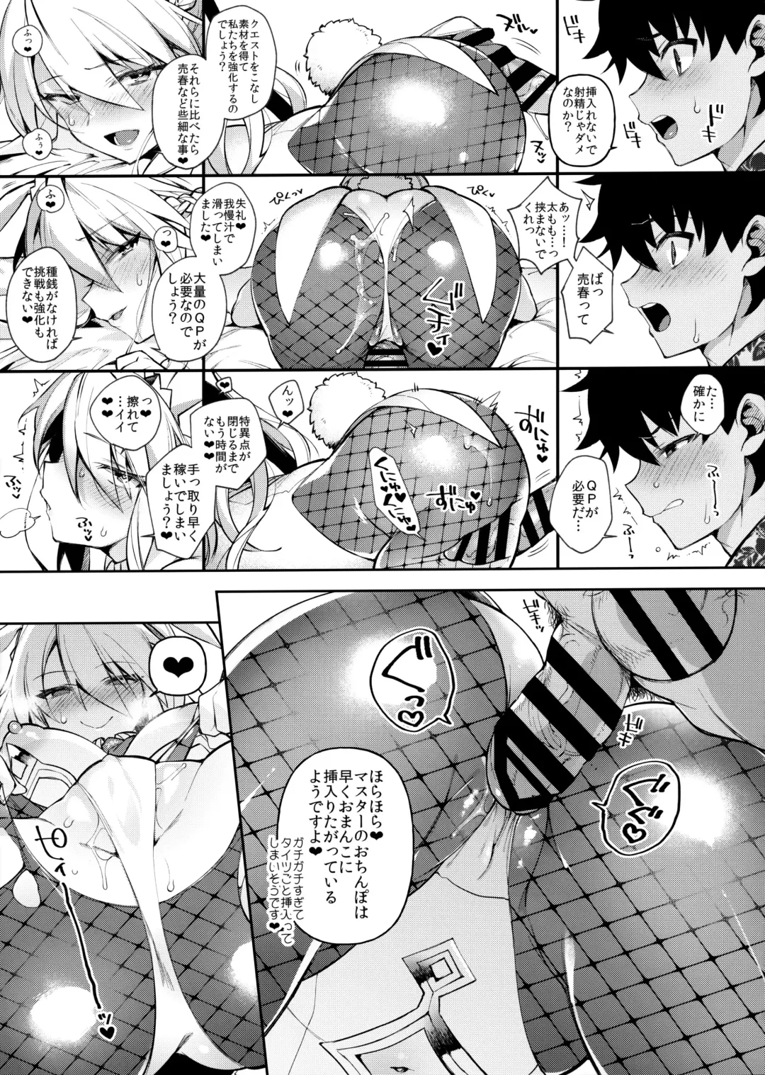[Shindou] QP ga Nakereba Semen o Daseba Yoi no desu Fhentai - Page 10