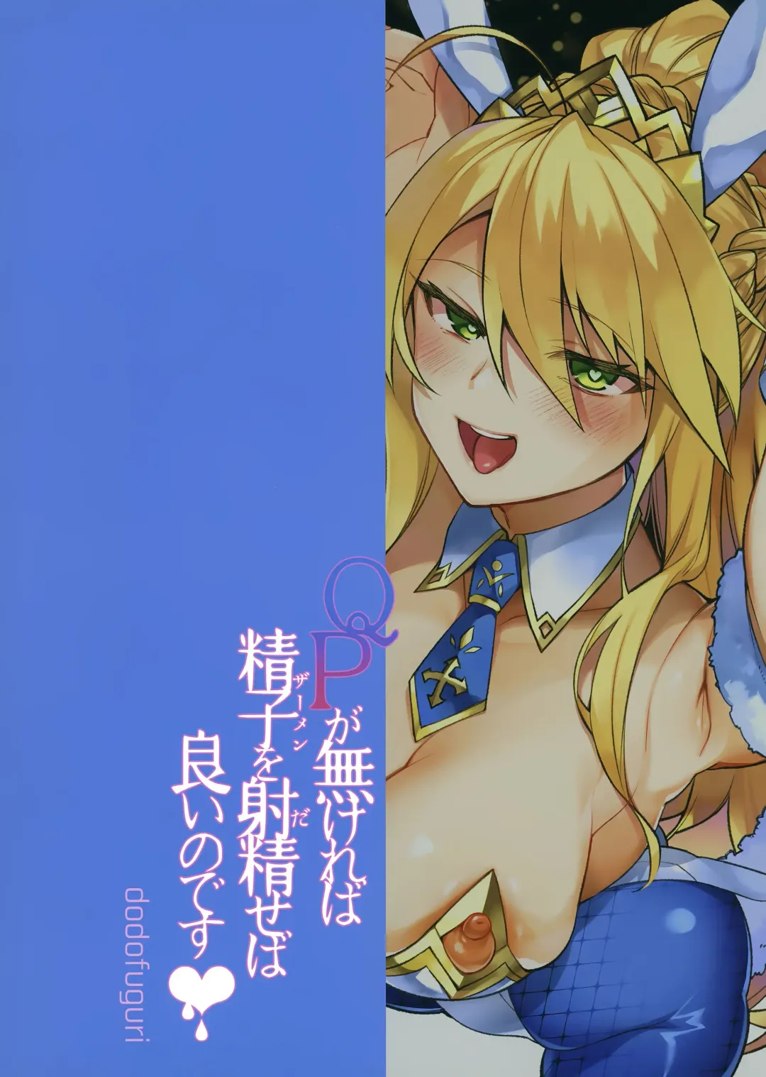 [Shindou] QP ga Nakereba Semen o Daseba Yoi no desu Fhentai - Page 18