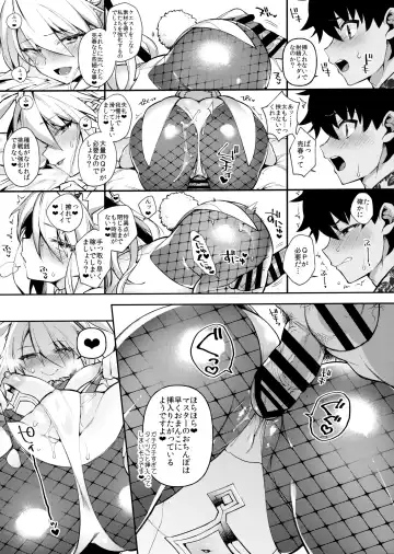 [Shindou] QP ga Nakereba Semen o Daseba Yoi no desu Fhentai - Page 10