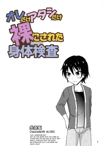 Read [Matsuno Susumu] Ore dake Atashi dake Hadaka ni Sareta Shintaikensa - Fhentai