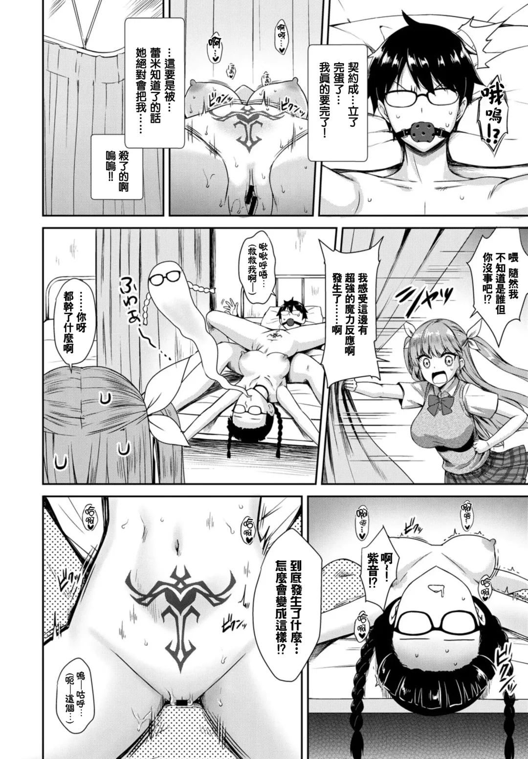 [Derauea] Tonari no Succubus-chan Sono 2 Fhentai - Page 14