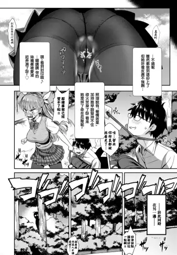 [Derauea] Tonari no Succubus-chan Sono 2 Fhentai - Page 6